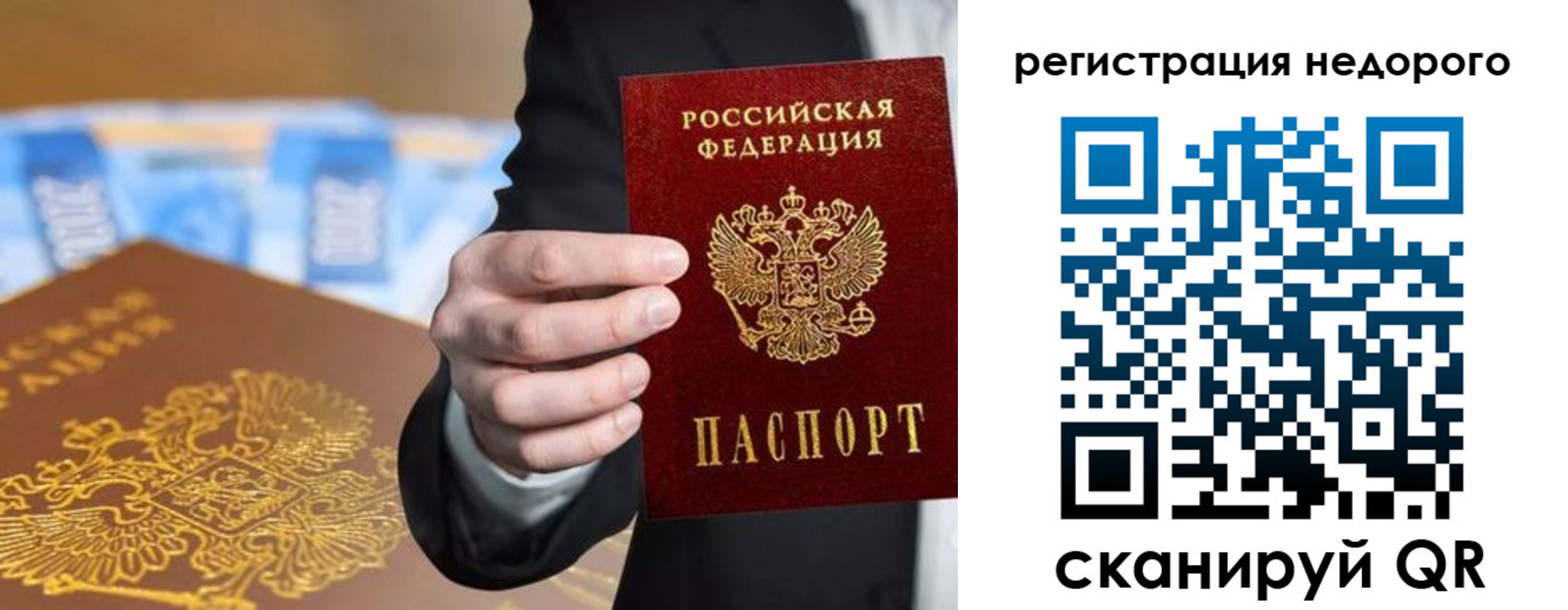 временная регистрация недорого в Каргополе