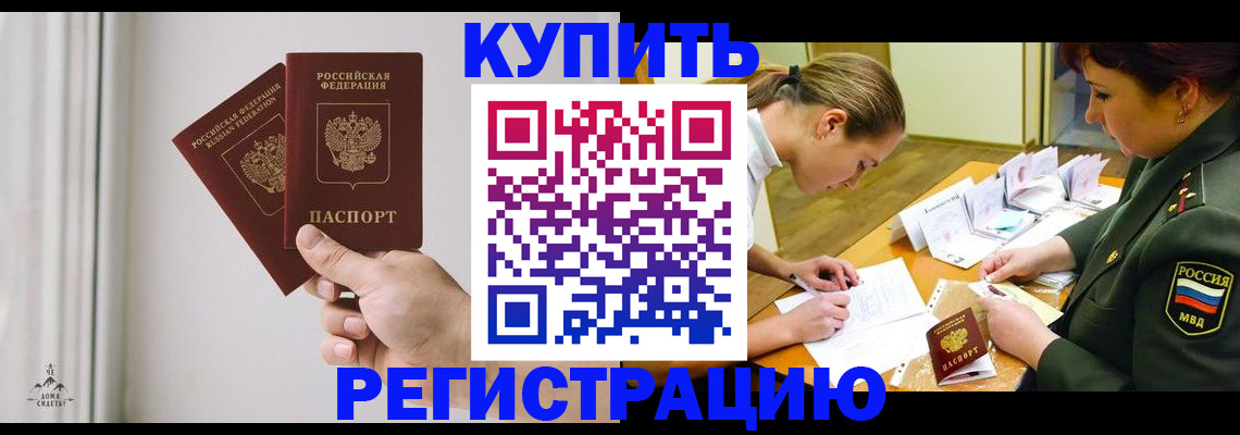 прописка для школы в Каргополе